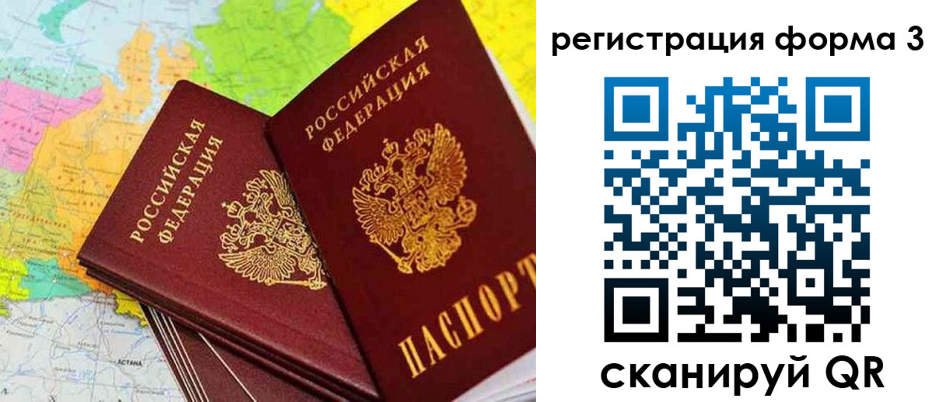 прописка 2025 в Смоленской области
