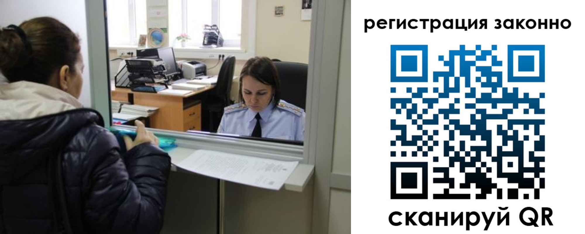 временная регистрация в Смоленской области