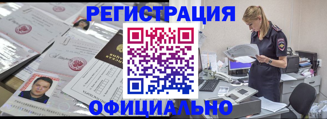 прописка для кредита в Смоленской области