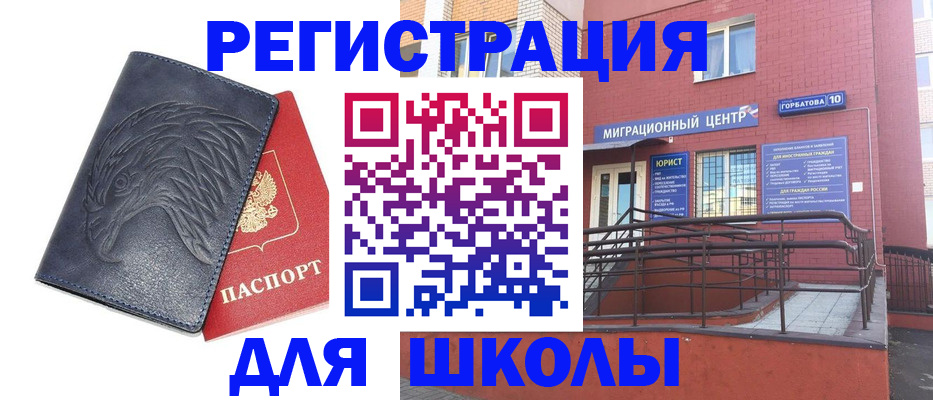 временная регистрация адрес в Смоленской области