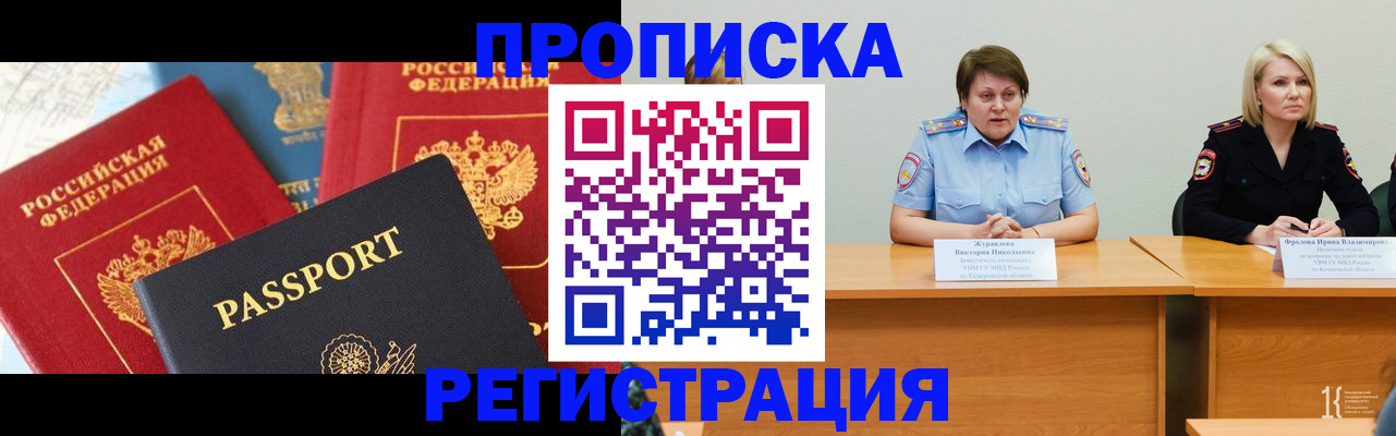 прописка для военкомата в Смоленской области