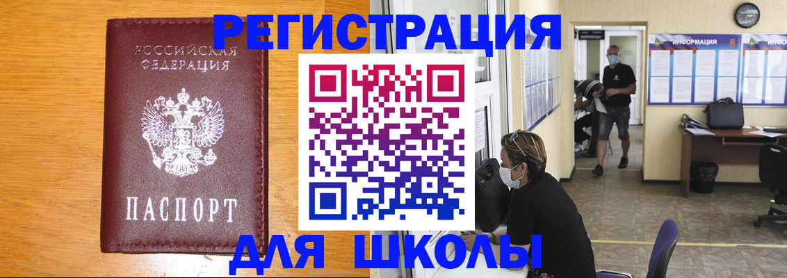 миграционный учет в Смоленской области