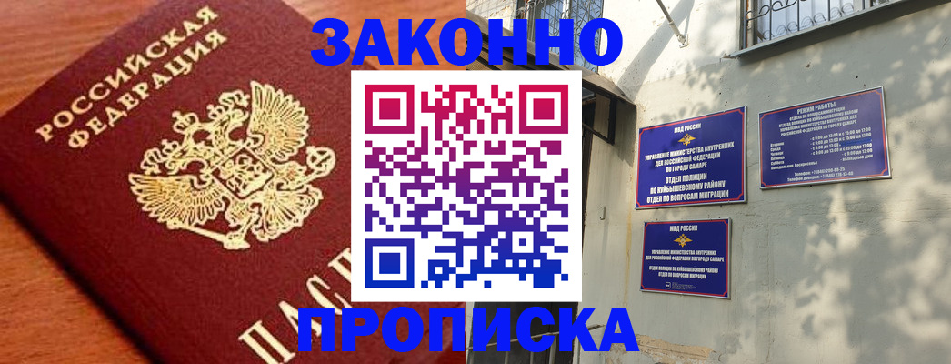 прописка иностранных граждан в Смоленской области